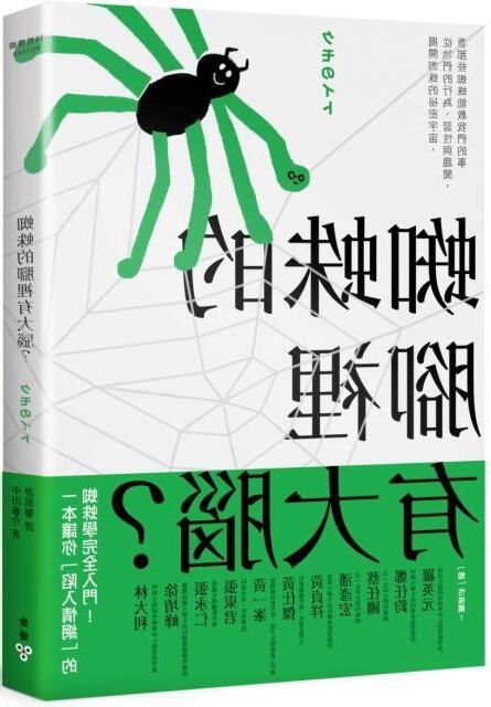 店裡有蜘蛛