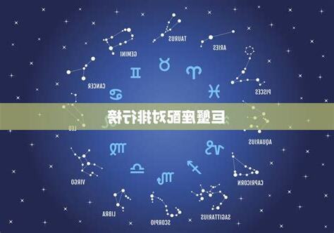 巨蟹座最配的星座