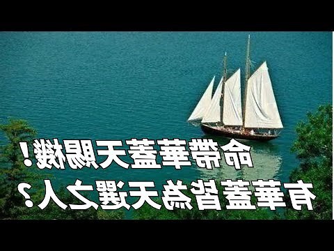 華蓋意思