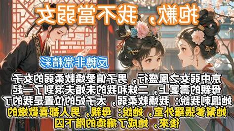 女子富於愛嬌之質