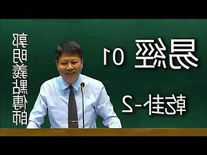 溫厚纔乾之夫意思