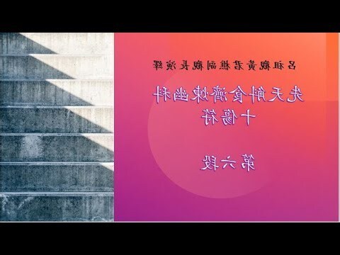 十傷符