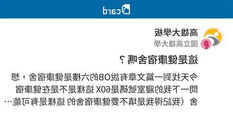 健康宿舍是什麼