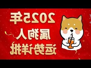 屬狗適合住幾樓