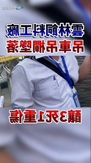 虎尾搬家黃添丁