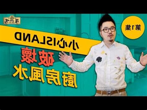 羅一鳴風水師