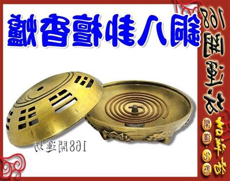 八卦爐意義
