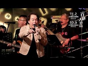 百變康康巡迴演唱會