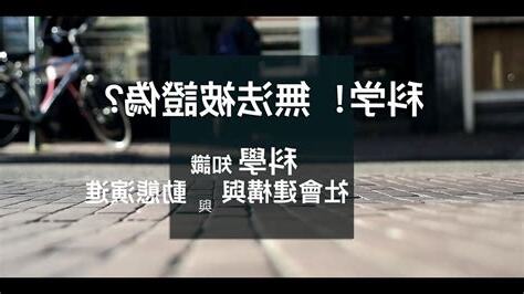可證偽性