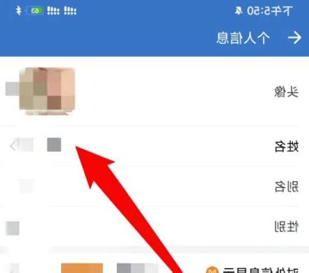 微信改名字