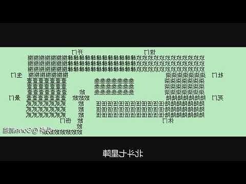 陣法