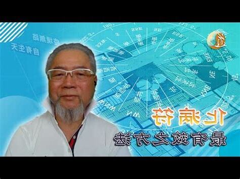 化病位方法