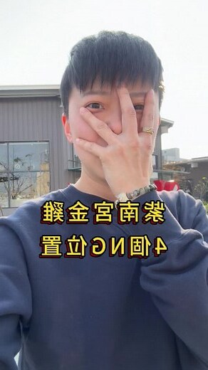 金雞擺放