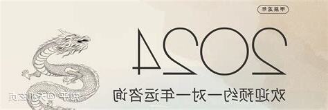 2024四化星