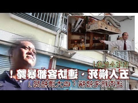 澄品觀邸凶宅