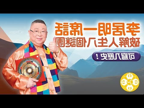 英文字母五行李居明