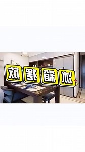 冰箱摆放