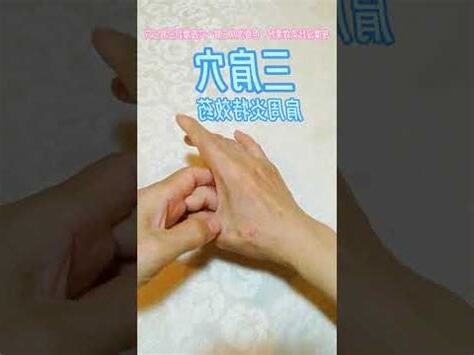 肩輿穴