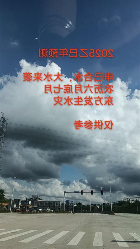 申巳合水