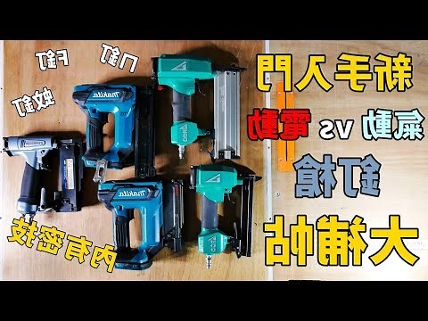 釘子是什麼