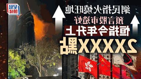 火燒旺地