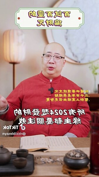 偏財金