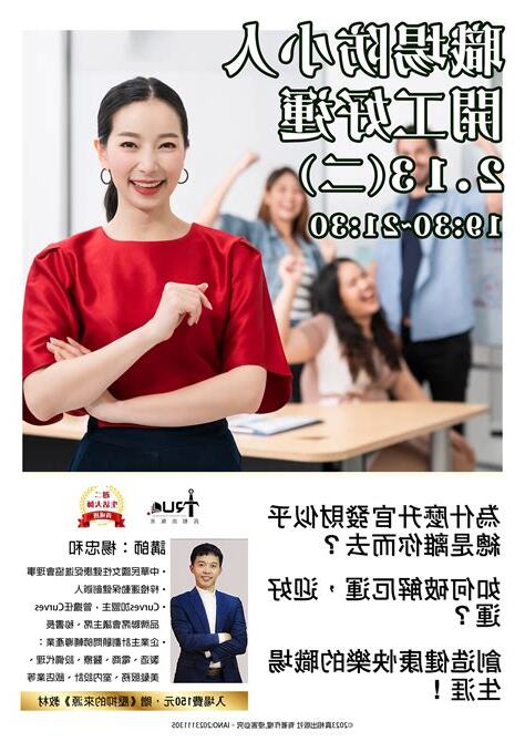 職場防小人