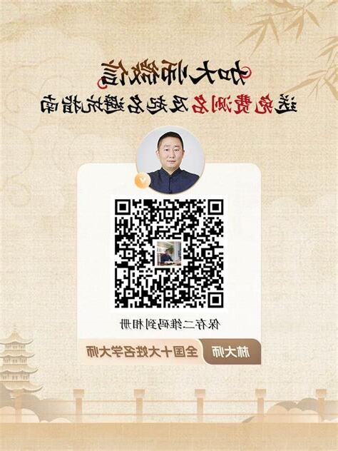 琳的五行