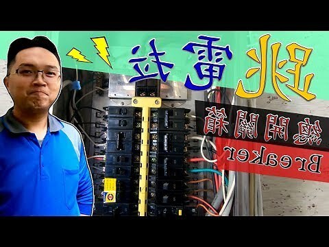 大樓變電箱