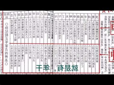 歲煞