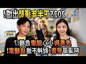 房屋風水禁忌