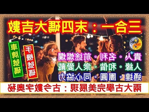 吉祥數字四位數