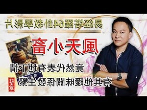風天小畜財運