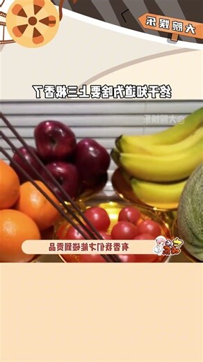 三支香的意思