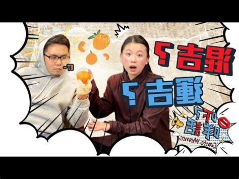運吉意思