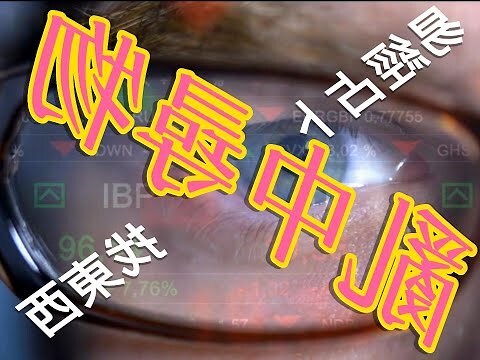 東西不見占卜