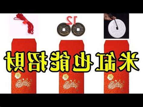 米桶顏色風水