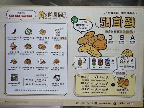 小心雞