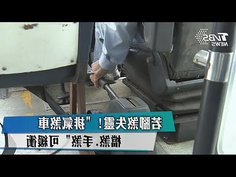 為什麼會被煞到