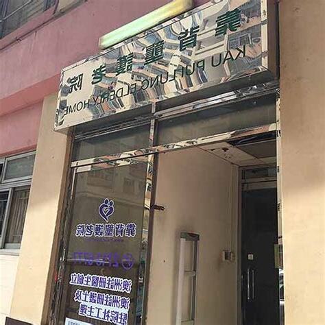 靠背壟護老院