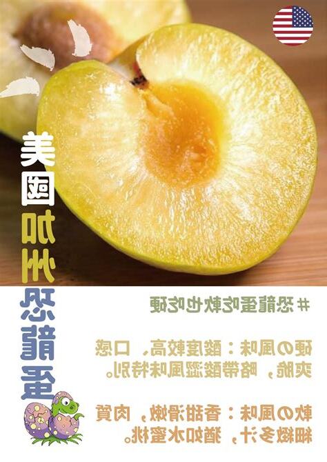 恐龍蛋功效
