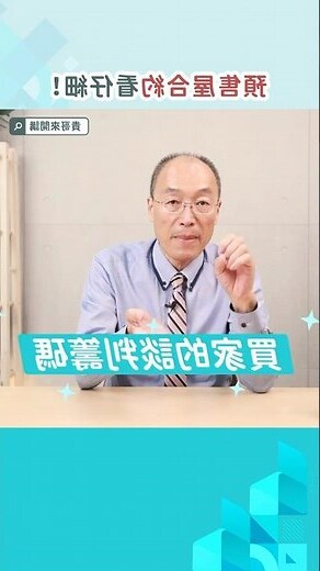 買房簽約要看日子嗎
