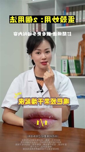 鳳凰衣的用途