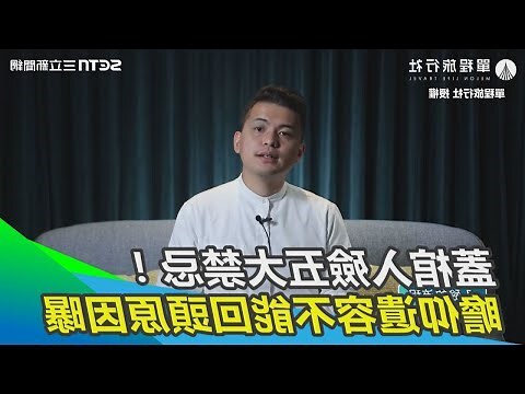 瞻仰遺容禁忌