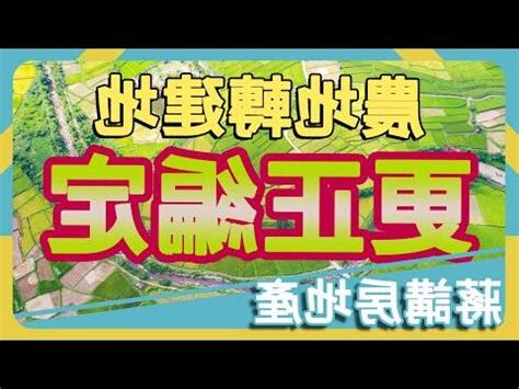 旱地變更建地條件