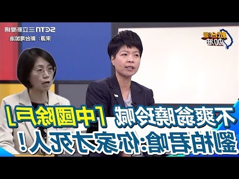 詛咒別人
