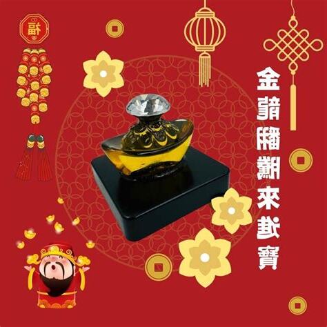 財位擺件