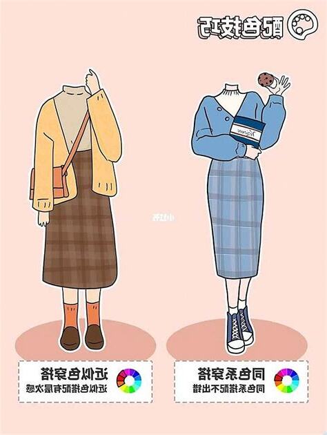服裝衣服顏色搭配女