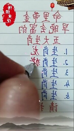 帶金的好處