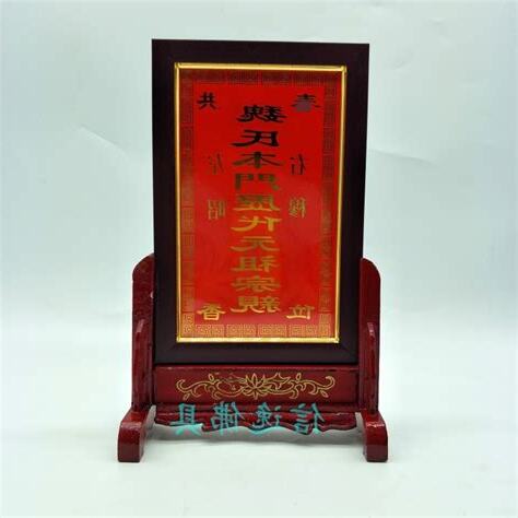 福建祖先牌位怎么写